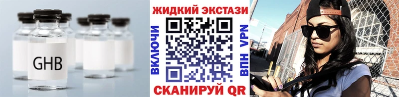 цена   Краснотурьинск  БУТИРАТ жидкий экстази 