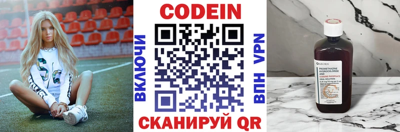 где найти наркотики  Краснотурьинск  Codein напиток Lean (лин) 